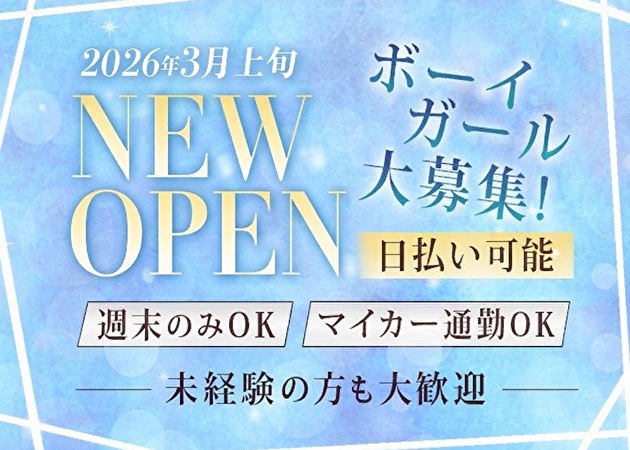 古河・東口のパブ/スナック求人/アルバイト情報「AZ」
