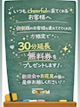 ピックアップニュース 【ご新規様紹介割】30分延長無料券プレゼント