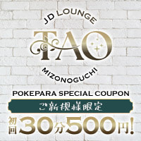 店舗写真 JD LOUNGE TAO・タオ - 溝の口のクラブ/ラウンジ
