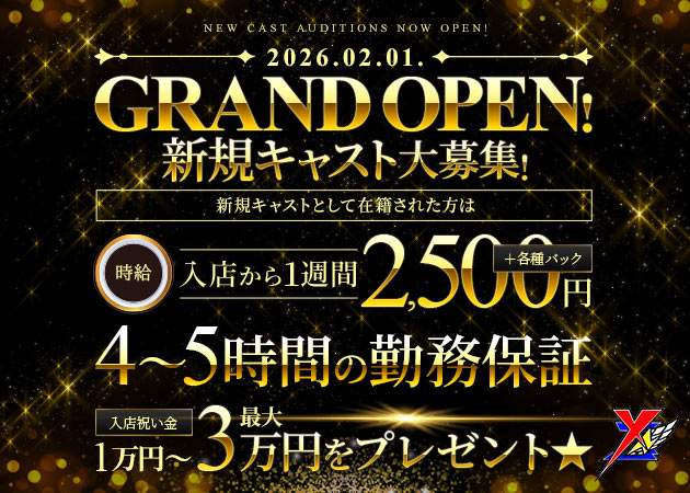 スナック EY 職種：フロアレディ