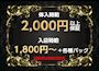ピックアップニュース 【雲仙市スナック】時給2,000円~💓 スキマ時間を有効活用🎶