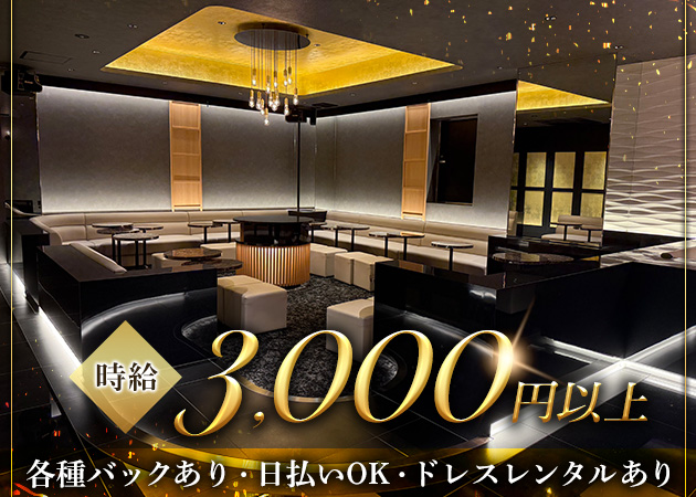 上野パブ/スナック・百花繚乱の求人