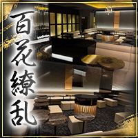 百花繚乱 - 上野のスナック