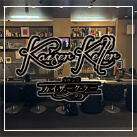 Kaiser Keller の公式サイト画像