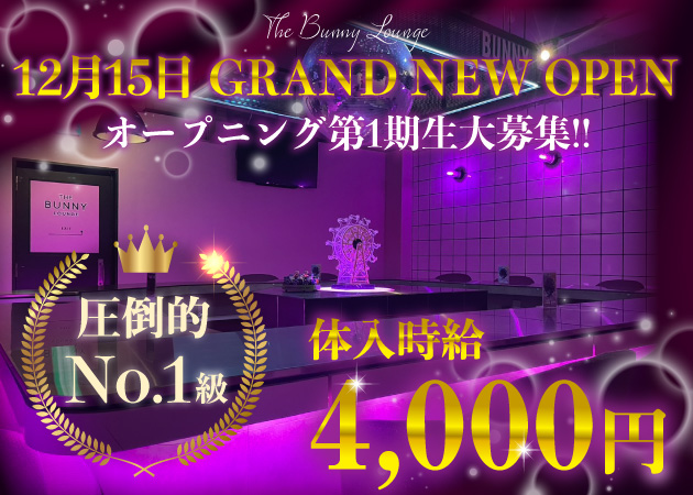 本八幡ガールズバー・THE BUNNY LOUNGEの求人