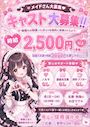 ピックアップニュース 求人情報