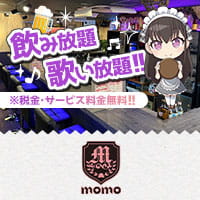 店舗写真 Girl's Bar MOMO・モモ - 江古田のガールズバー