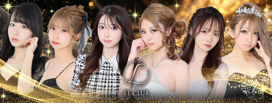 EL CLUB・エルクラブ - 盛岡のキャバクラ