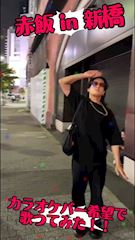 ピックアップニュース 赤飯さんご来店の様子🌟