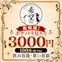 ピックアップニュース ◆ご新規様!ポケパラクーポンのご案内◆