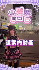 ピックアップニュース 駅から当店までの道案内🏃🏻💨