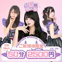 店舗写真 小悪魔Lab・コアクマラボ - 池袋西口のコンカフェ