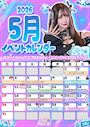ピックアップニュース 🎏5月のイベント情報🌟