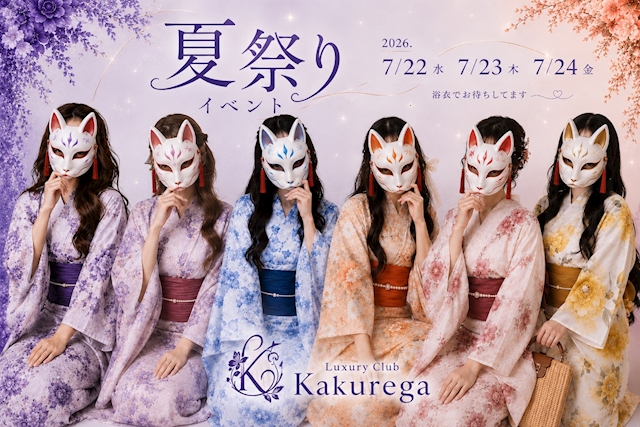 ピックアップニュース 夏祭りイベント🎆