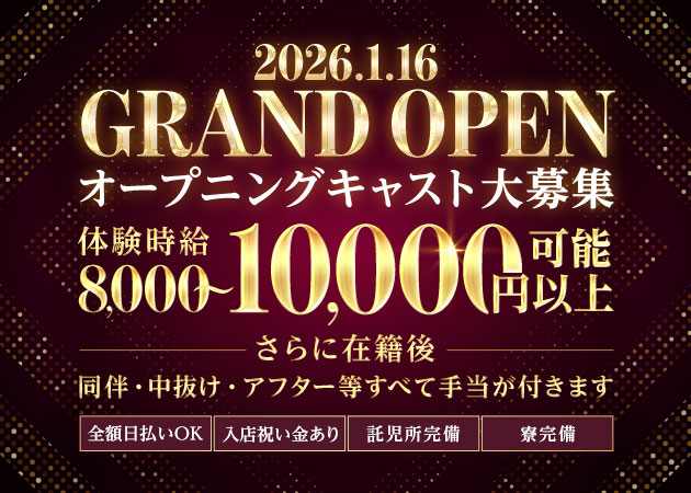 三重 四日市キャバクラ・Luxury Club KAKUREGAの求人