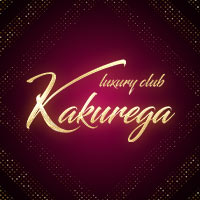 Luxury Club KAKUREGA - 三重 四日市のキャバクラ