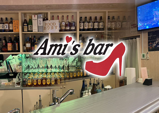 Ami'sbar 職種：カウンターレディ