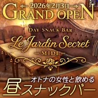 Le Jardin Secret -MIDI-