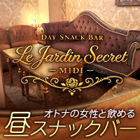 店舗写真 Le Jardin Secret -MIDI-・ル ジャルダン セクレ ミディ - 湯島のパブ/スナック