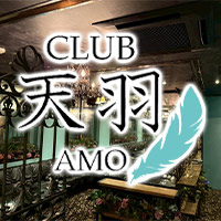 店舗写真 Club 天羽・アモ - 松山市のキャバクラ