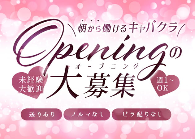 Frail（朝の部）