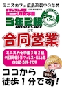 ピックアップニュース 📢系列店【3年2組薬研堀学園】にて合同営業中🏫💖