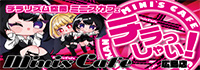 miniscafe HIROSHIMA
