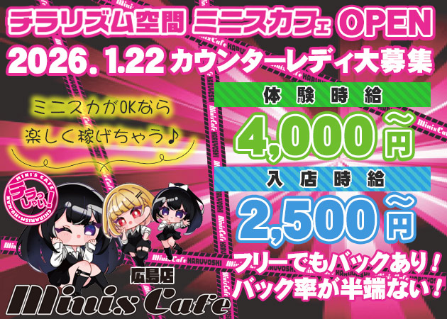 Mini's Cafe HIROSHIMA