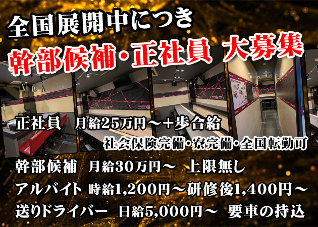 ポケパラ体入 Mini's Cafe HIROSHIMA・ミニスカフェ - 広島市（流川）のガールズバー男性スタッフ募集
