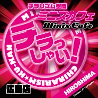 店舗写真 miniscafe HIROSHIMA・ミニスカフェ - 広島市(流川)のガールズバー