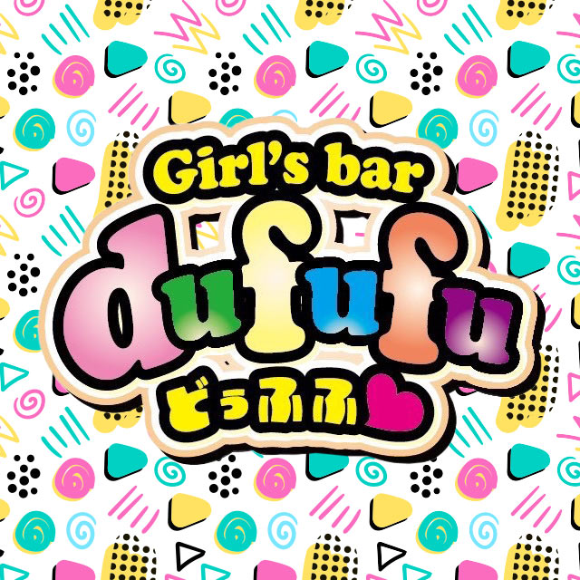 girls bar dfufu～どぅふふ～ - 大森のガールズバー