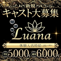 Club Luana - JR宇都宮のキャバクラ