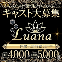 Club Luana - JR宇都宮のキャバクラ