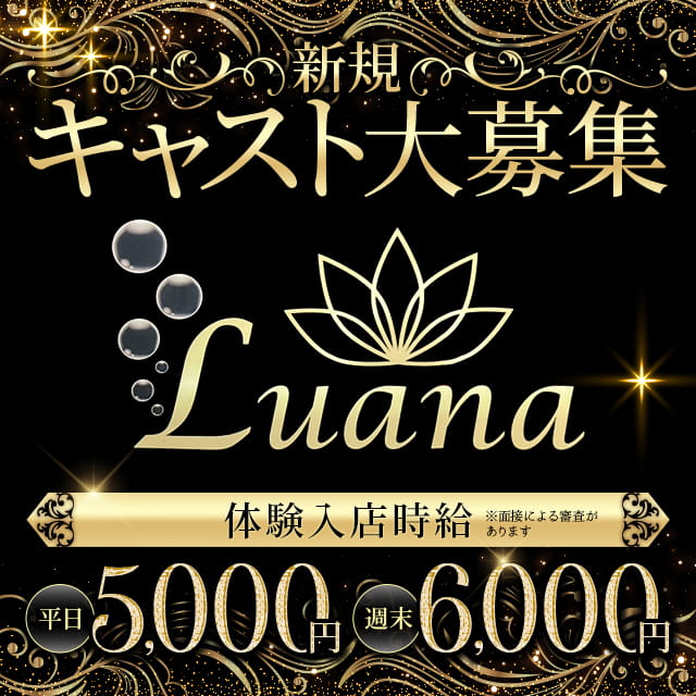 Club Luana - JR宇都宮のキャバクラ