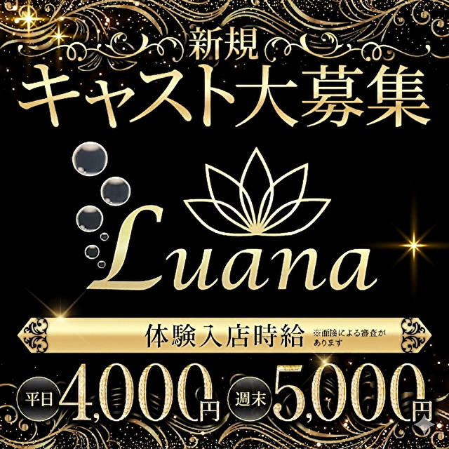 Club Luana - JR宇都宮のキャバクラ