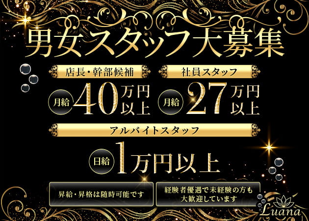 JR宇都宮のキャバクラ求人/アルバイト情報「Club Luana」