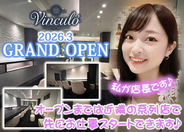中洲スナック・Vinculo'の求人