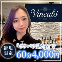 店舗写真 Vinculo'・ヴィンクロ - 中洲のスナック