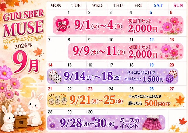 ピックアップニュース イベントカレンダー🩵