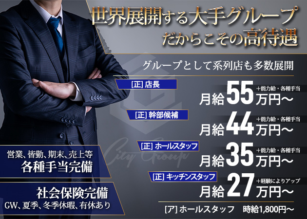 すすきののニュークラブ（キャバクラ）求人/アルバイト情報「Belle Lounge Sapporo」