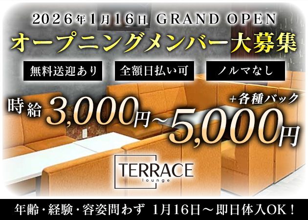 堺東ラウンジ/クラブ・TERRACEの求人