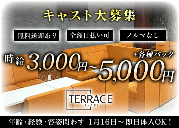 堺東ラウンジ/クラブ・TERRACEの求人
