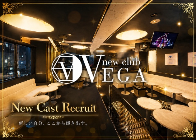 new club VEGA 職種：フロアレディ