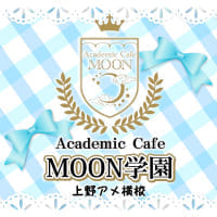 Academic Cafe MOON学園 上野アメ横校의 공식 사이트 이미지