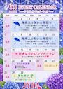 ピックアップニュース ☔ JYDA 6月 EVENT CALENDAR ☔