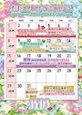 ピックアップニュース 🌸 3月 EVENT CALENDAR 🌸