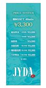 ピックアップニュース ✨ 料金システム改定のお知らせ ✨