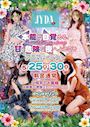 ピックアップニュース 🐾 アニマルコスプレ EVENT 🐾 5/25(月)〜5/30(土)