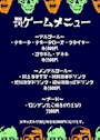 ピックアップニュース オススメ罰ゲームメニュー🍸💀