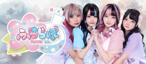 ふららぼ - 湯島のコンカフェ